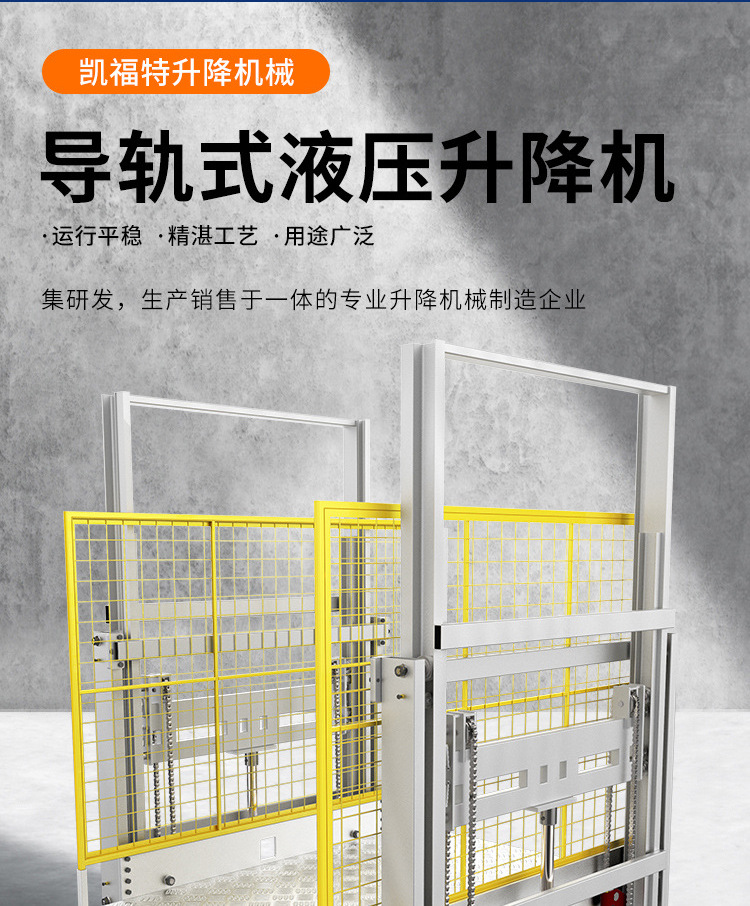 绥阳液压货梯厂家一站式服务内容